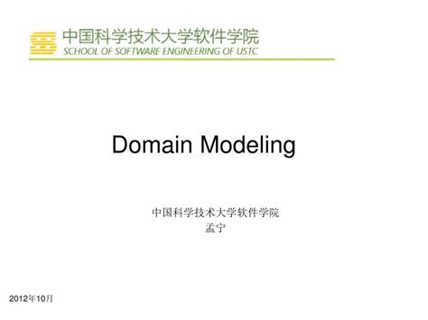 Asset Domain Modeling 的图像结果
