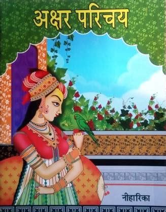 Amazon.in: Buy Akshar Parichay by Niharika Publication [Paperback] Book ...