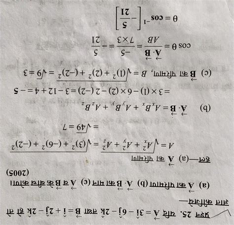if a bar= 4 I CAP + 2 J cap + 3 k cap and b bar =I CAP - 3 J cap + 4 k ...