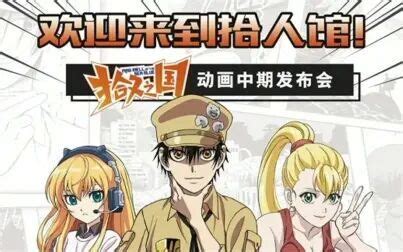 New Anime Release 2019: Gunjou No Magmel 