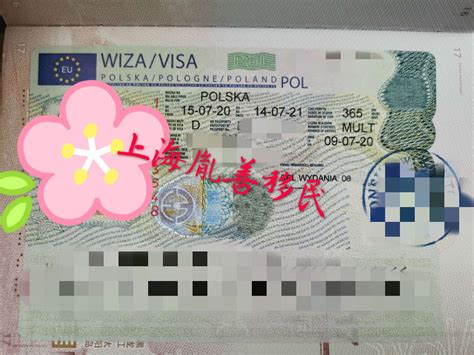 波兰签证拒签-工作签证-欧洲移民-申根买签-D类签证-胤善因私出入境服务(上海)有限公司