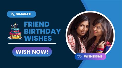 Happy Birthday Wishes in Gujarati for Friend | શ્રેષ્ઠ મિત્ર માટે ...