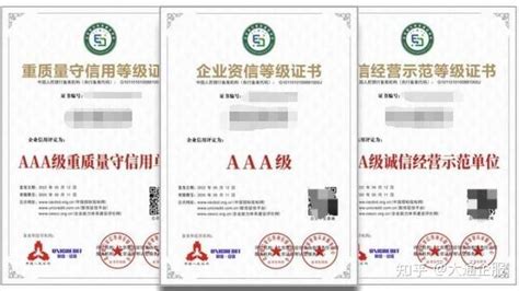 青岛AAA认证怎么申请 - 八方资源网