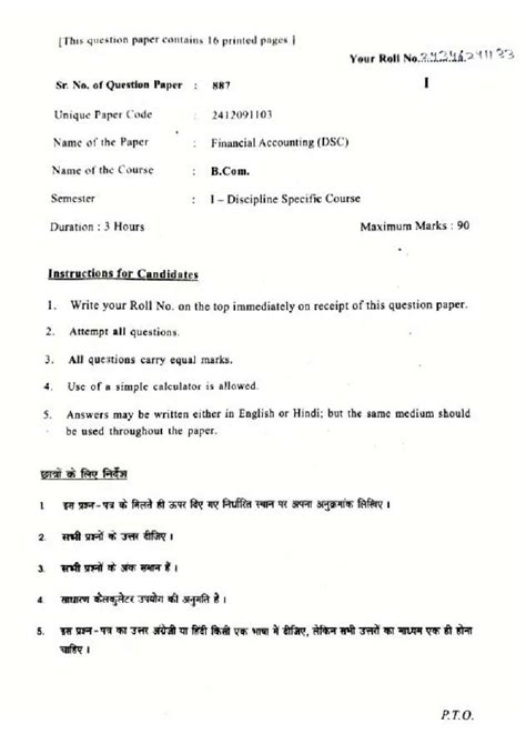 Financial Accounting PYQP (B.Com Semester 1) - Question Paper - Studocu