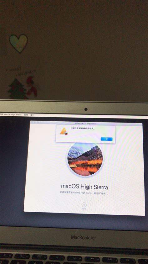 macOS high sierra 显示无法连… - Apple 社区