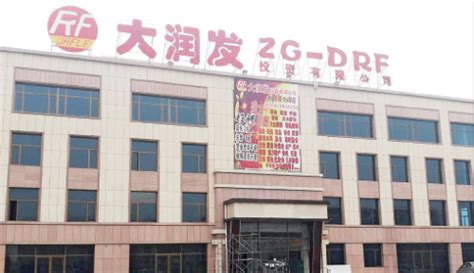 华润万家乐都汇购物中心在淄博开业引入CGV_联商网