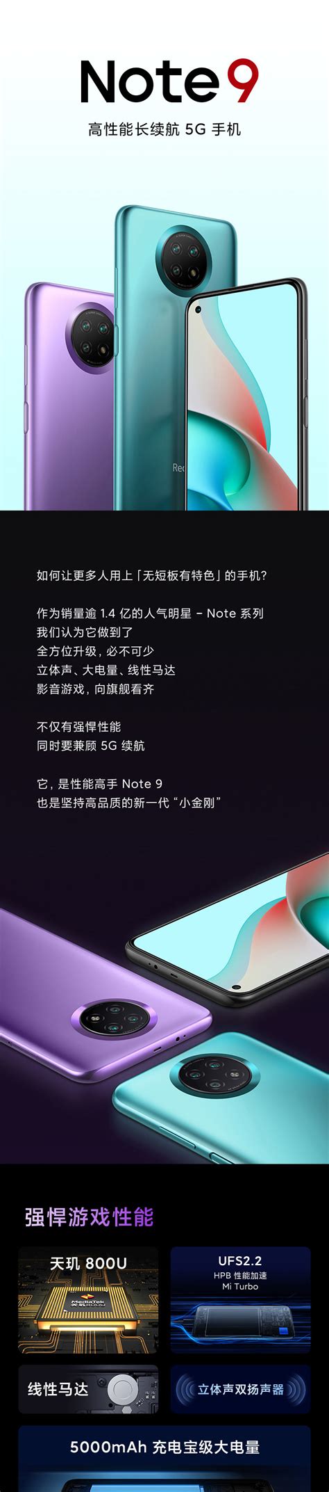 Redmi Note9 的图像结果