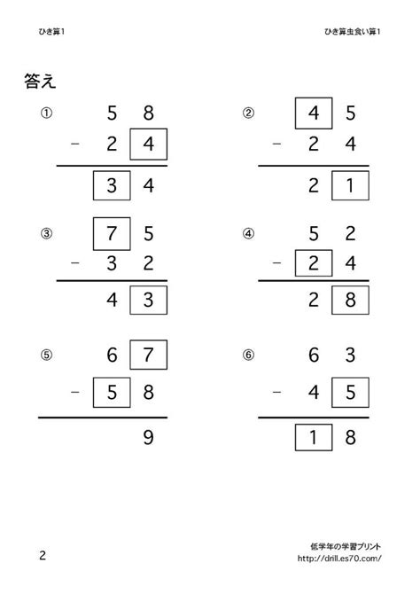 規則性（周期算-2） | 中学受験の算数・理科ヘクトパスカル