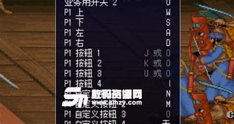 Mame0.199游戏中文列表 -超能街机