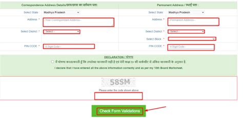 मुख्यमंत्री मेधावी विद्यार्थी योजना 2023 | MMVY | मेधावी छात्र योजना