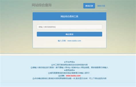 网站站长综合seo查询工具源码-DUDU资源