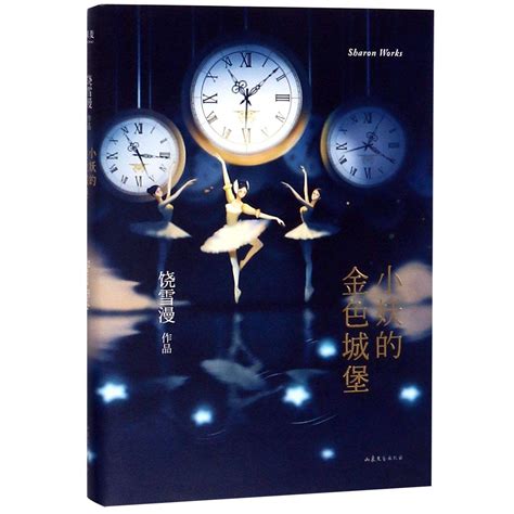 Amazon.in: Buy The Golden Castle of the Goblin Book Online at Low ...