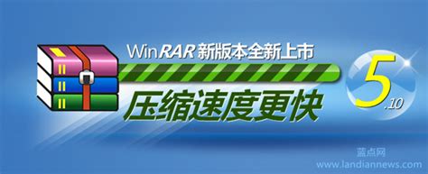 【WinRAR怎么用】WinRAR好不好_使用技巧-ZOL软件百科