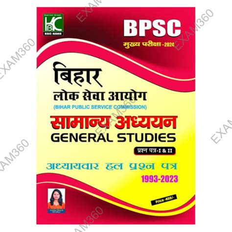 BPSC Main Samanya Adhyayan Paper I & II | Topic Wise Solved Papers 1993 ...