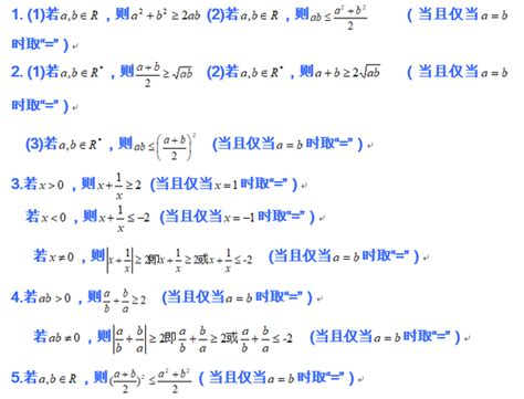 均值不等式公式完全总结归纳（非常实用）_绿色文库网
