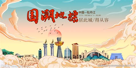 黑龙江省牡丹江市建成区面积排名，来了解一下？-搜狐大视野-搜狐新闻