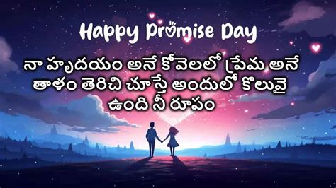 Happy Promise Day 2024:మీ ప్రియురాలికి ప్రామిస్ డే సందర్భంగా HD Images ...