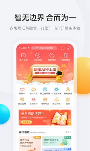 宁波银行app下载|宁波银行手机银行 最新版v7.3.7 下载_当游网