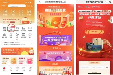 即买即享！“乐购深圳”消费电子和家用电器购置补贴第三轮马上来！