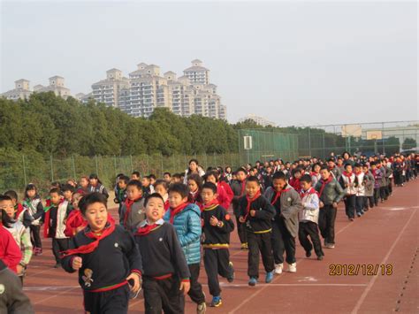 小学生冬季户外锻炼-户外运动-上海市西外外国语学校