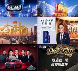 深圳卫视广告推广公司 的图像结果