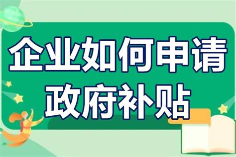 深圳创业补贴申请条件有哪些_社保