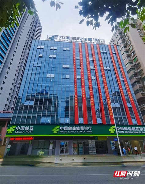 邮储银行郴州分行新办公大楼正式启用_腾讯新闻