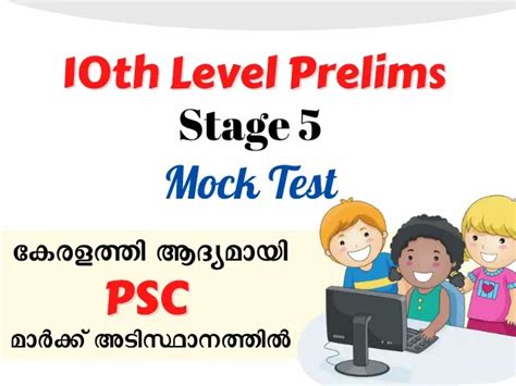 10th Level Preliminary Exam Mock Test - Stage 5 - 2nd July 2022 - PSC ...