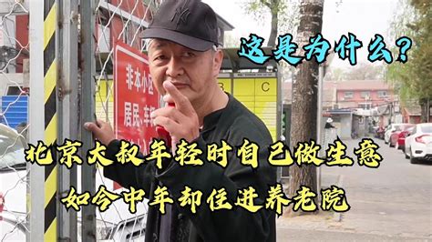 上海55岁爷叔，年轻时日本打工赚到第一桶金，三年赚的钱不敢相信 - YouTube
