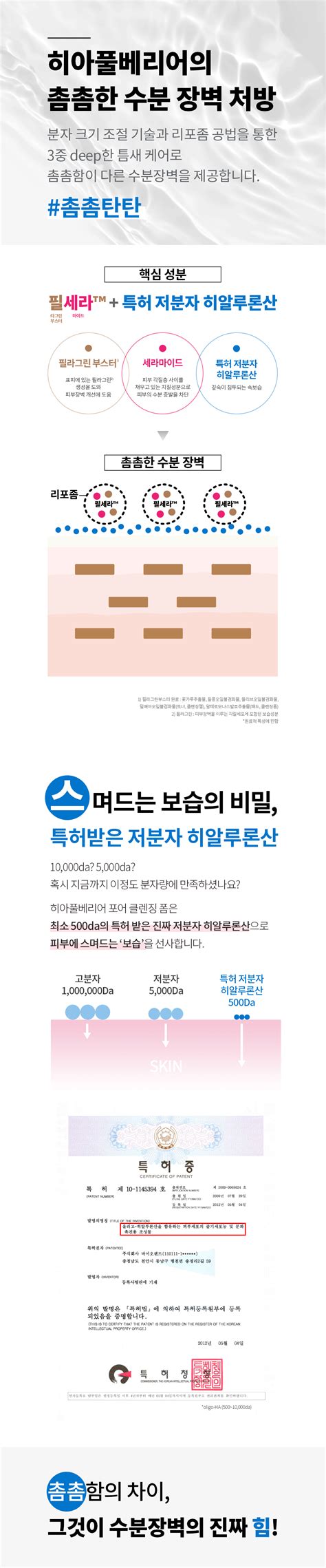 Hyaful Barrier Pore Cleansing Foam 150g - maccaron