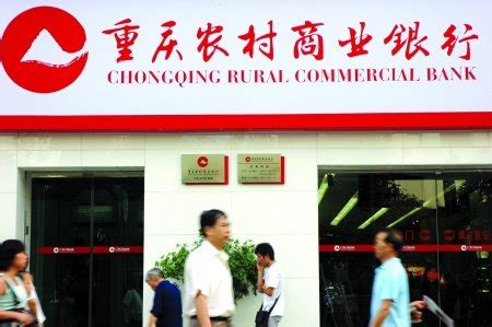 重庆农村商业银行金卡办理条件