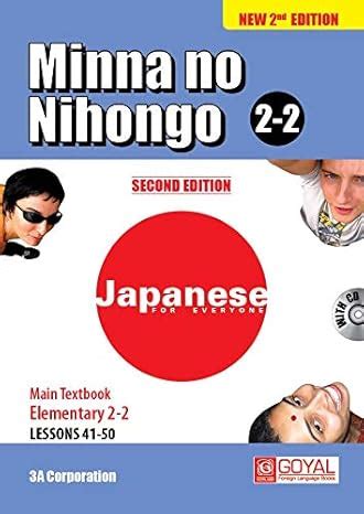 Amazon.in: Buy 2.2 Textbook Lessons 41-50 minna no Nihongo [Paperback ...