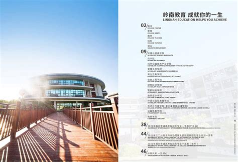 广东岭南职业技术学院2020年招生简章 - 职教网
