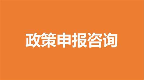 成都高新区2023年度四川省留学人员回国创业启动支持计划申报条件、材料要求 - 知乎
