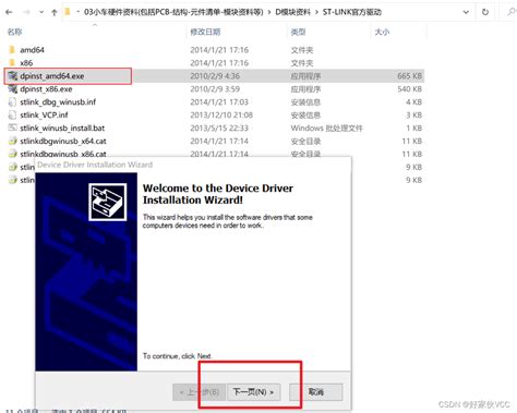 SimpleTech Drivers 的图像结果