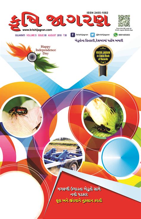 Agriculture World March 2017