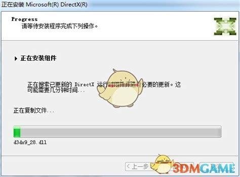 directx最新版 12.0 官方版下载 - 巴士下载站