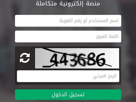 Image result for Absher App