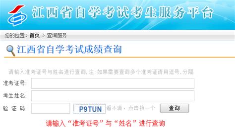 江西自学考试报考指南（图文流程）_江西自考网