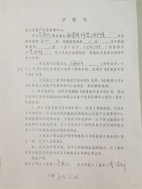 中介伪造业主签名卖房被罚1万 房管当事人受处理-搜狐新闻