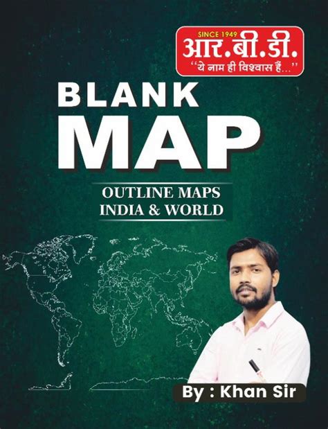 RBD Blank MAP Outline Maps India And World By Khan Sir For All ...