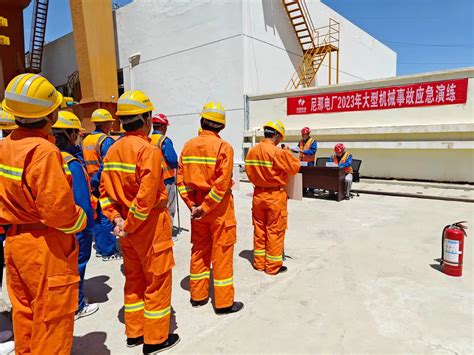 中国水利水电第四工程局有限公司 质量安全 尼那电厂组织开展2023年度大型机械事故应急演练