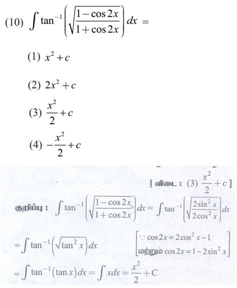 பயிற்சி 11.13: சரியான விடையினை தேர்ந்தெடுக்கவும் - தொகை நுண்கணிதம் ...