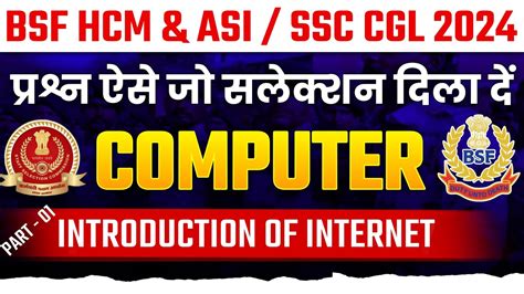 Image result for BSF HCM Practice Set Computer Science