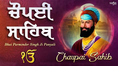 Watch Latest Punjabi Bhakti Song ‘Chaupai Sahib Nitnem’ Sung By Bhai ...