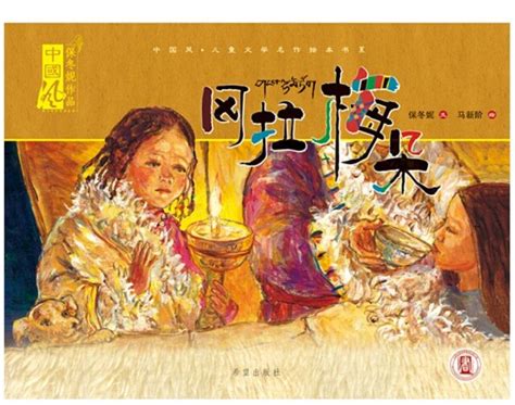 Bao Dongni Picture Books | Chinese Books | About China | Festivals ...