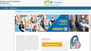 e Olakh Gujarat Gov In Hospital Login, Download Certificate (Birth ...
