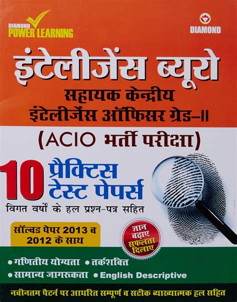 Intelligence Bureau : Vikas Doon: Amazon.in: Books