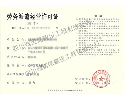 上海劳务派遣公司许可证新设一个多少钱，时间多久 - 知乎