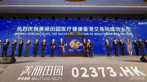 美丽田园正式登陆港交所：开盘上涨60%，美容健康连锁龙头_老虎社区_美港股上老虎 - 老虎社区